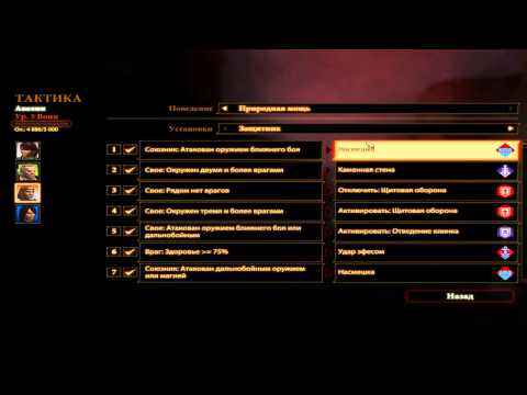 DRAGON AGE 2    review gameplay 720p PC 2011