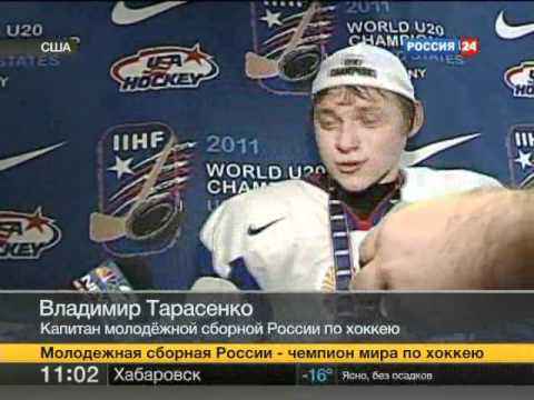 Россия выиграла МЧМ 2011 по хоккею / Russia Wins 2011 World Juniors Hockey