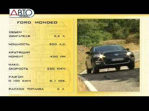  :  Ford Mondeo