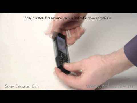   Sony Ericsson Elm